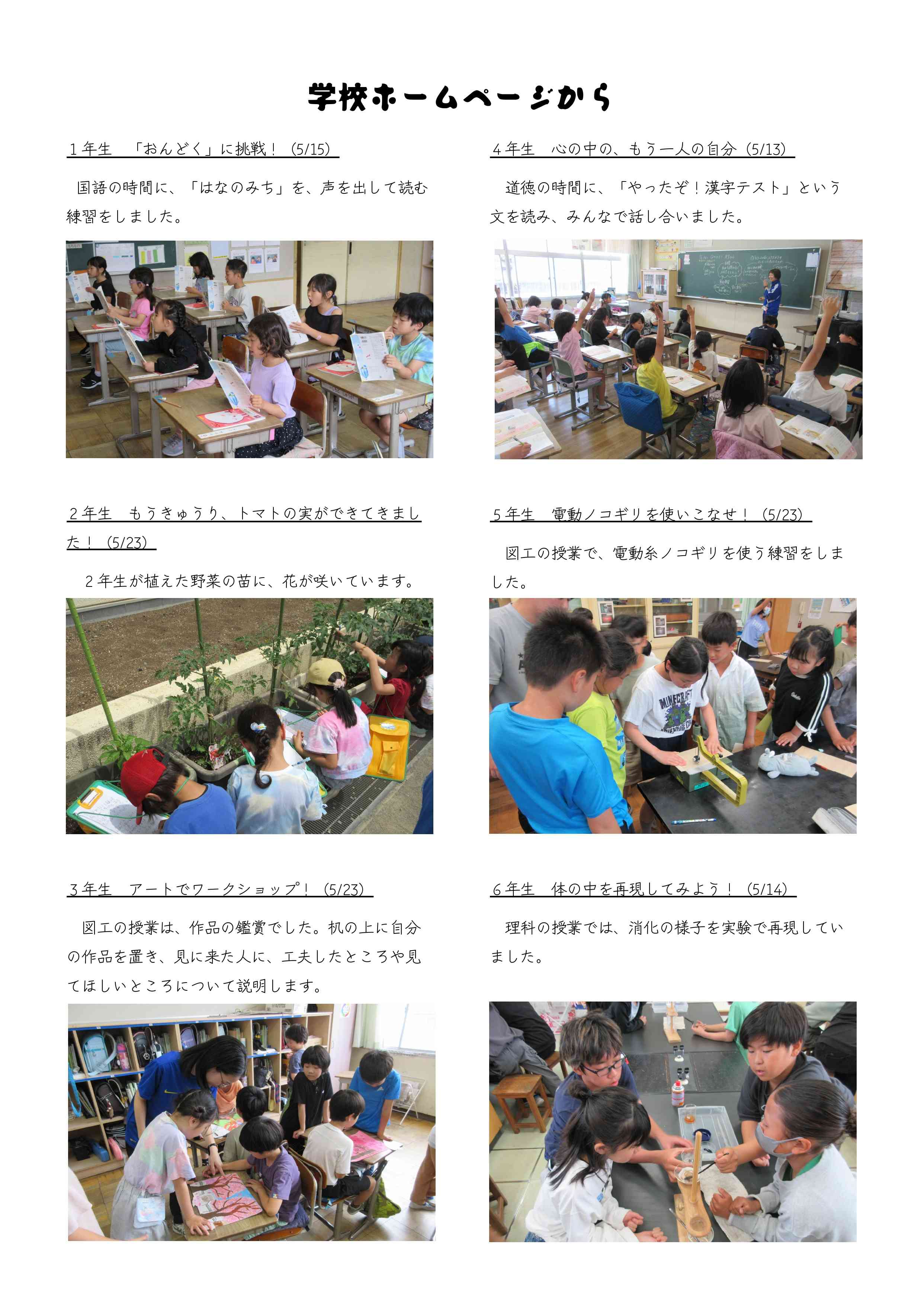 R7_学校だより（６月号）_page-0002