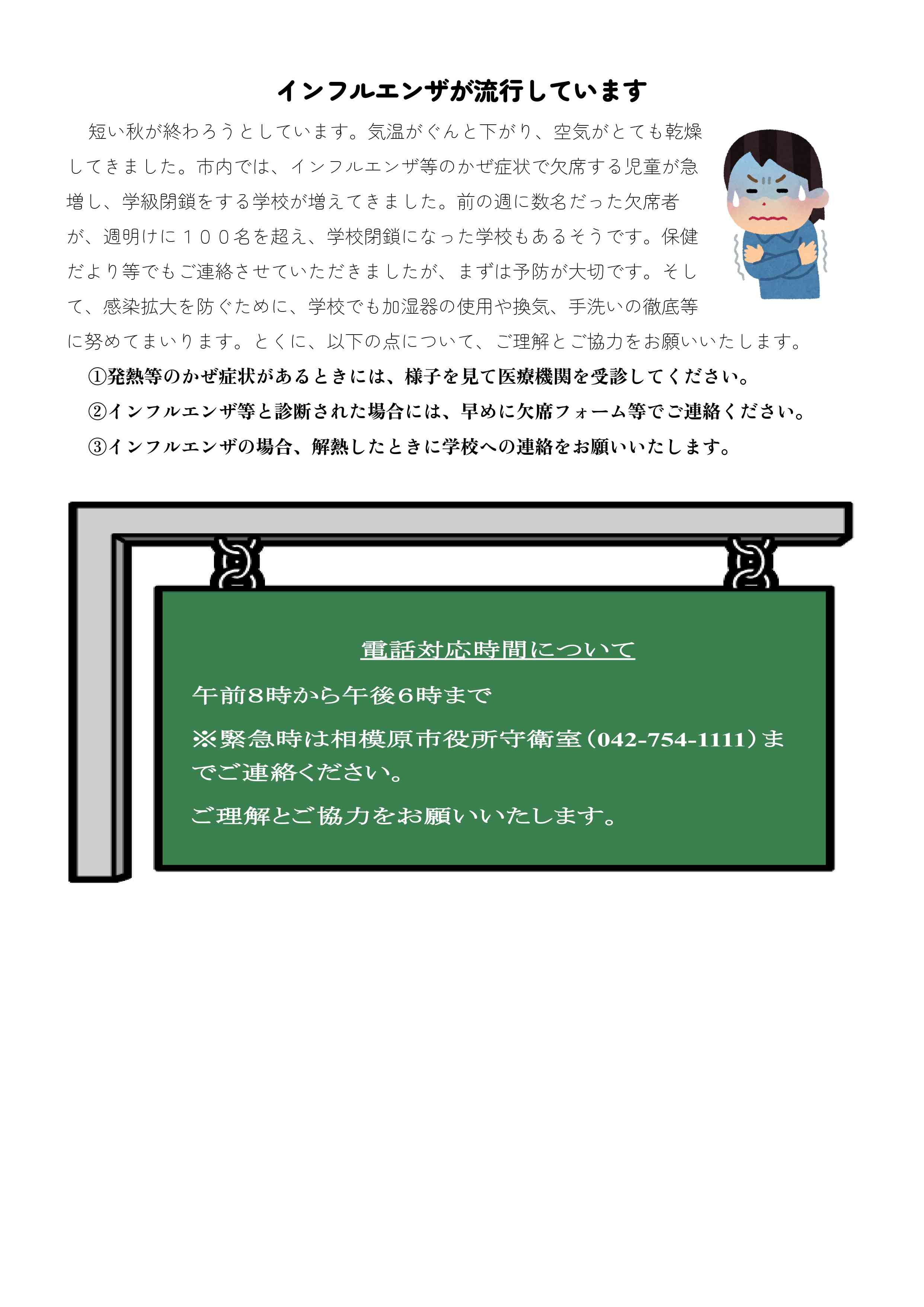 R7_学校だより（1２月号） - Google ドキュメント_page-0002