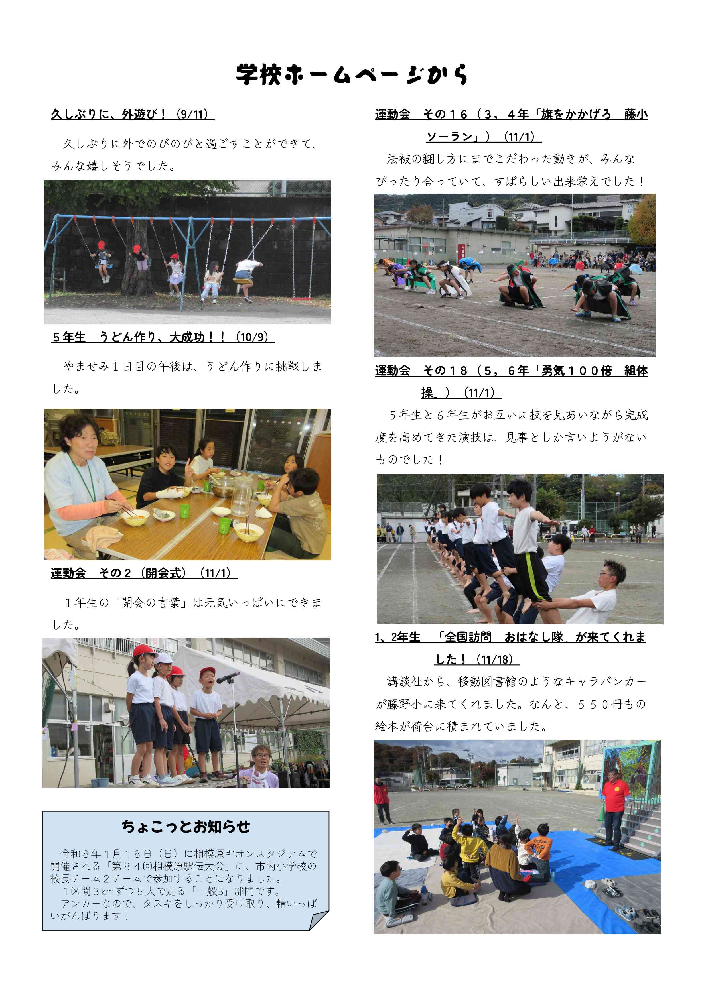 R7_学校だより（冬休み号） - Google ドキュメント_page-0002