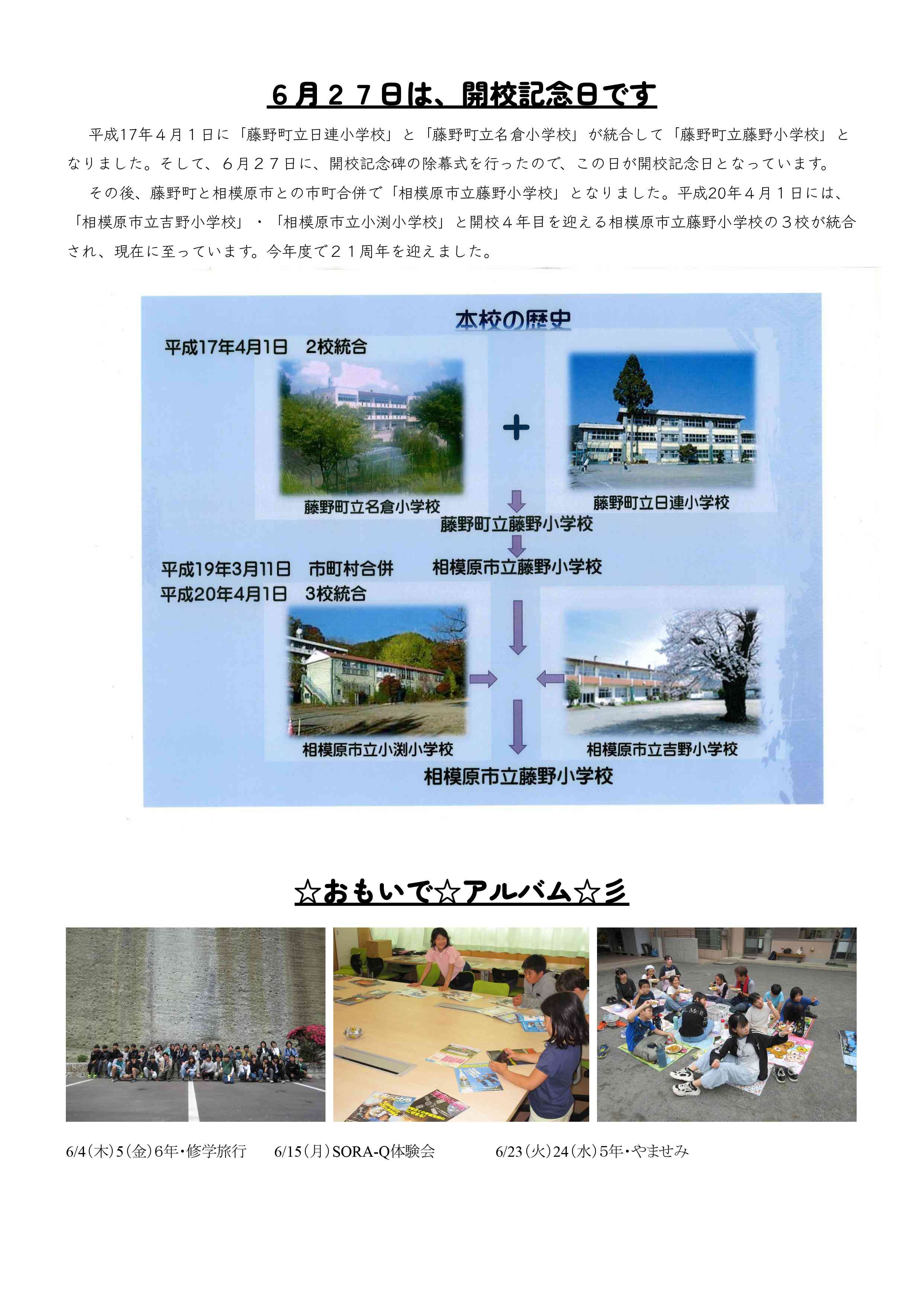 R8_学校だより（７月号）_page-0002