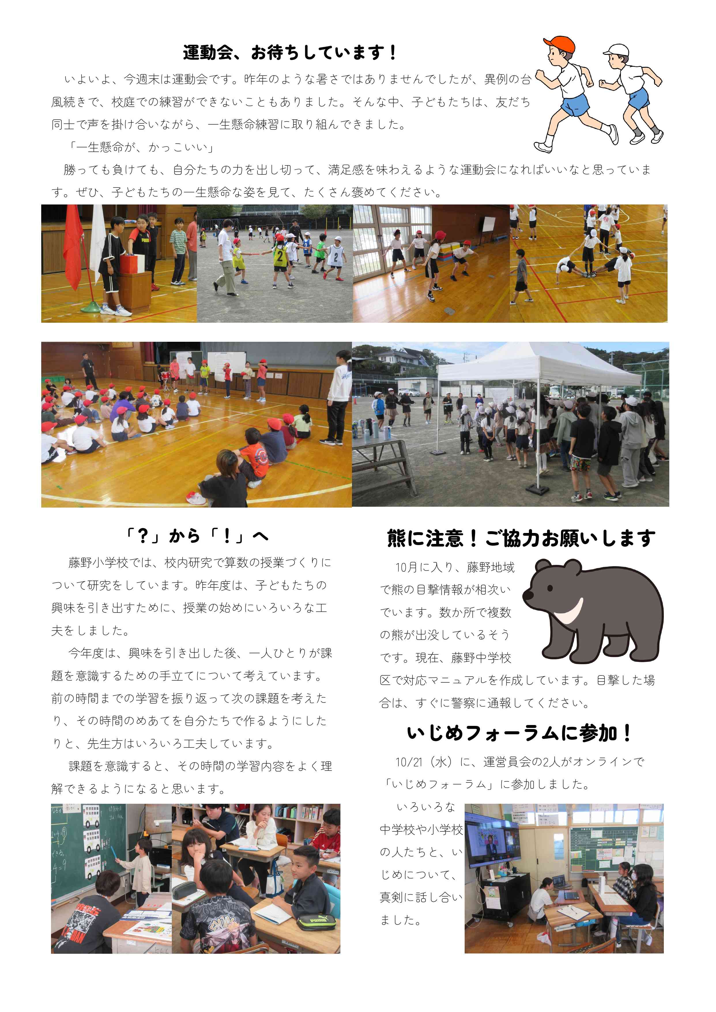 R8_学校だより（１１月号）_page-0002